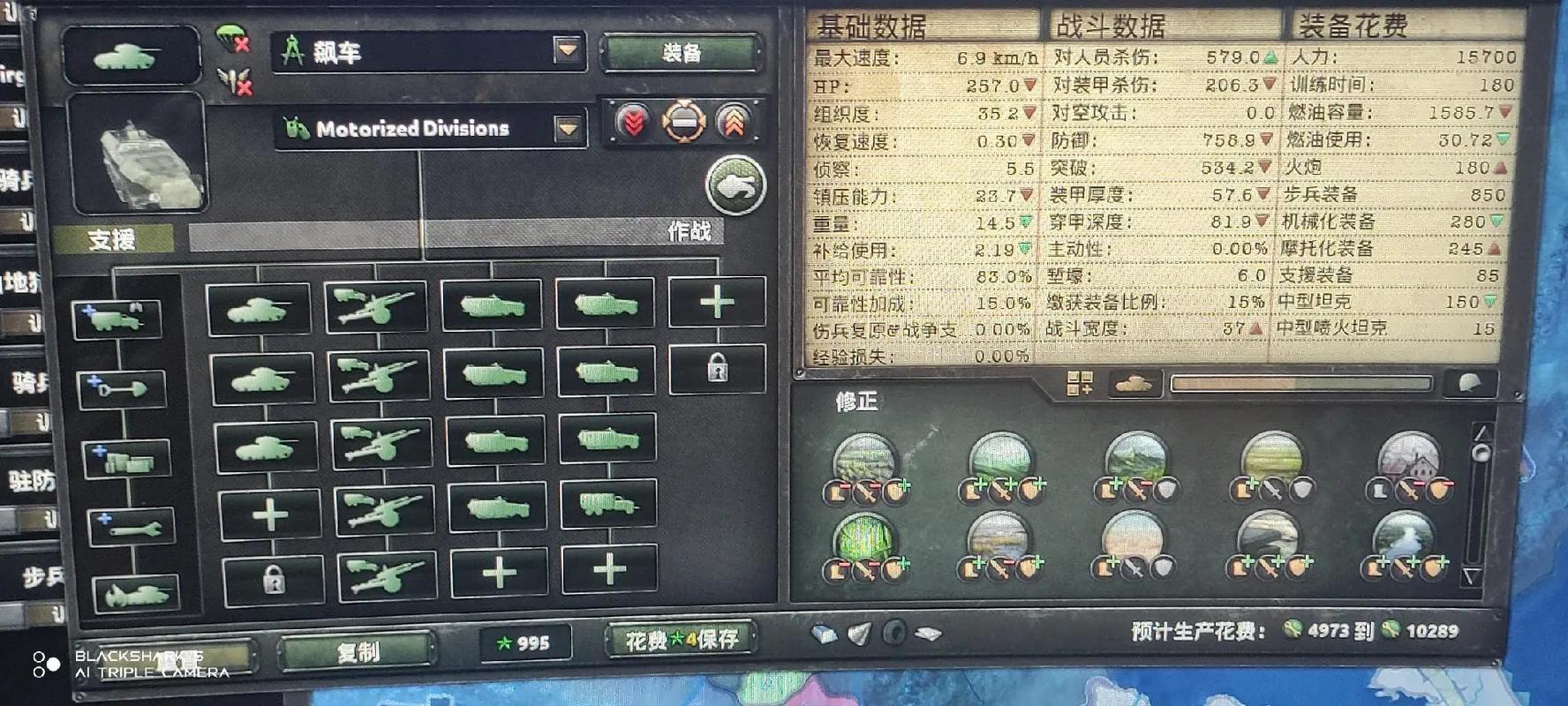 钢铁雄心4无限组织度
