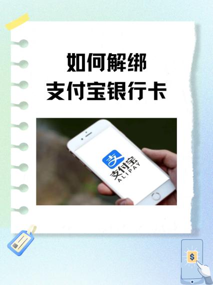 中国移动App怎么解绑银行卡