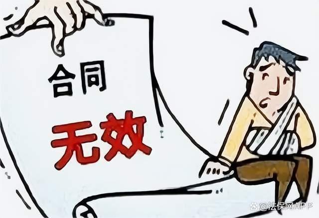 没看清合同就签了有效吗截图3