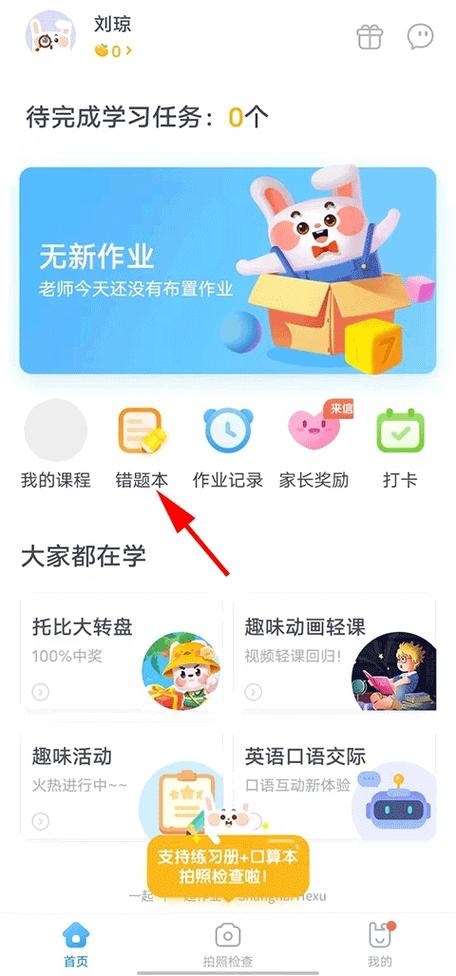 一起学app