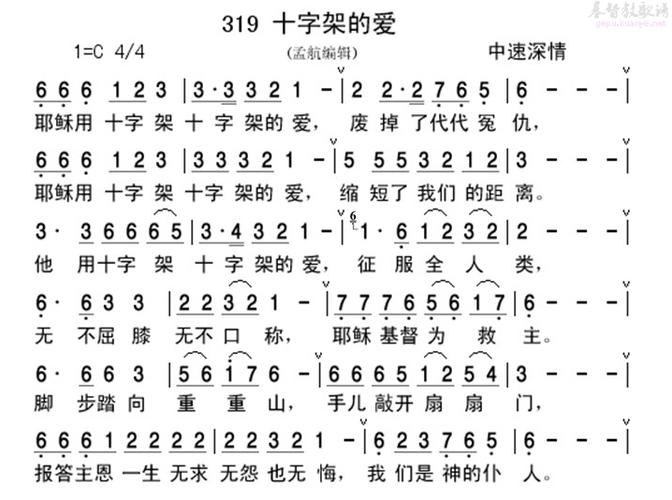 十架的爱完整版原唱