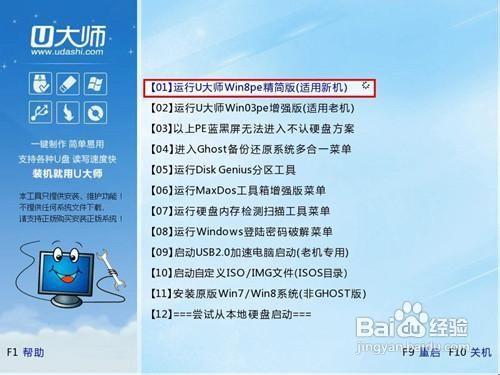 msiu盘启动快捷键