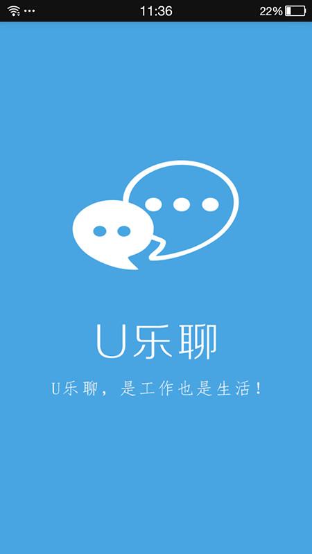 乐聊app是干嘛的