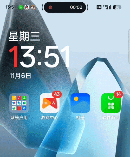 一加凹形区域显示