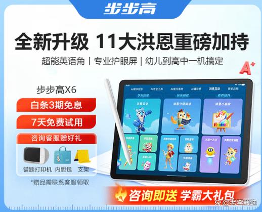步步高家教机维修地点