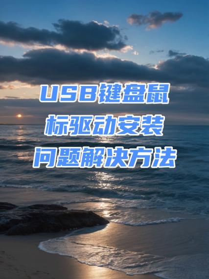 把键盘鼠标驱动卸载了怎么办