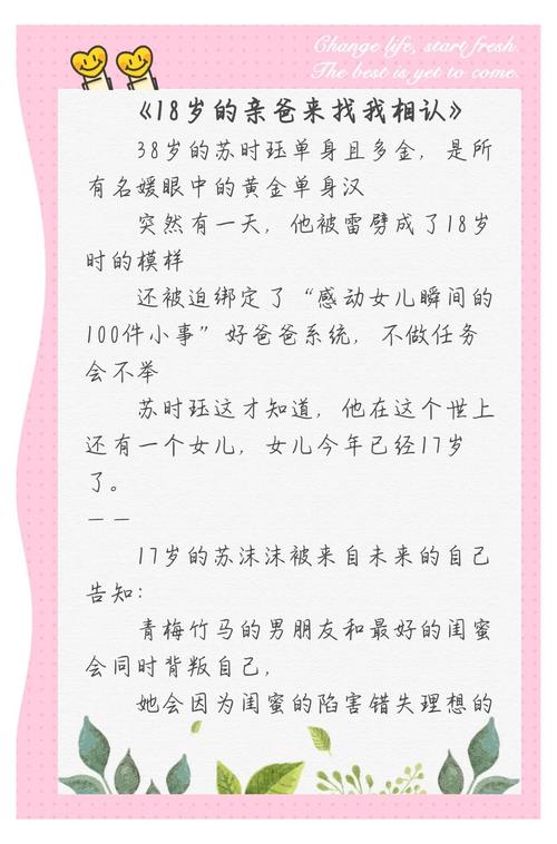 父女贝贝的小说