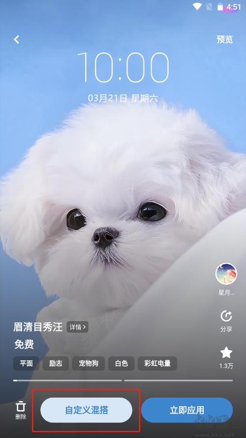 i主题6.0.0.0使用方法