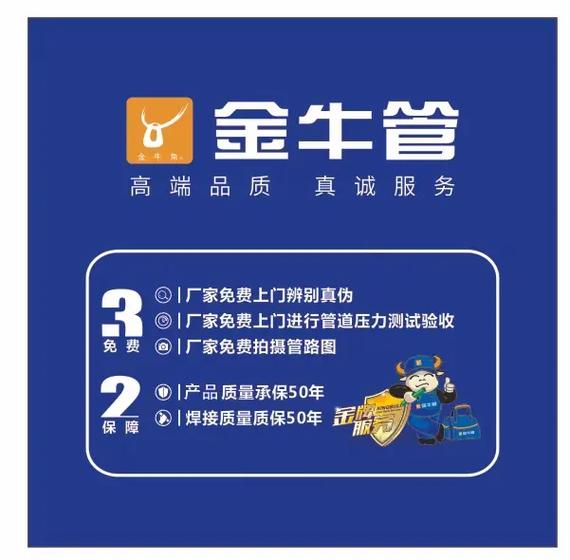 金牛管业