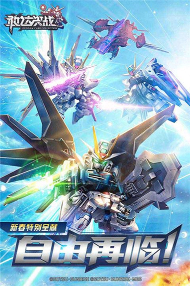 敢达决战Gm版