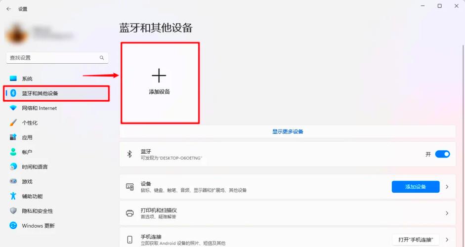 蓝牙话筒如何连接蓝牙音箱