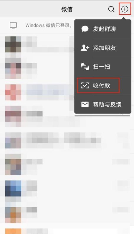 收银台微信