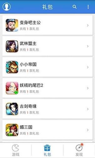 游戏狗app官方版