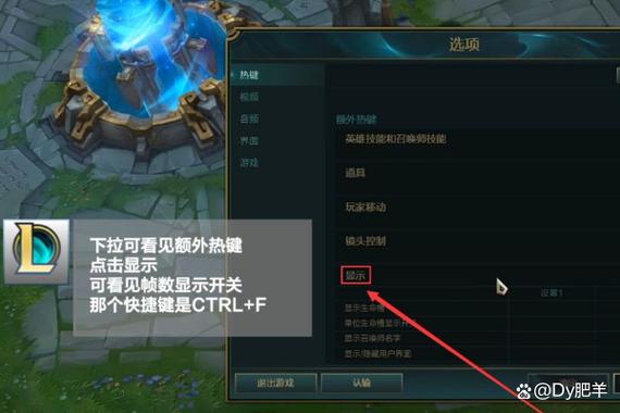 lol怎么把fps调出来