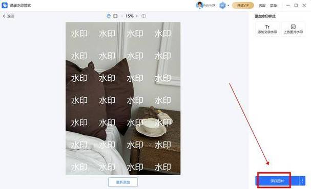 QQ照片怎么加水印
