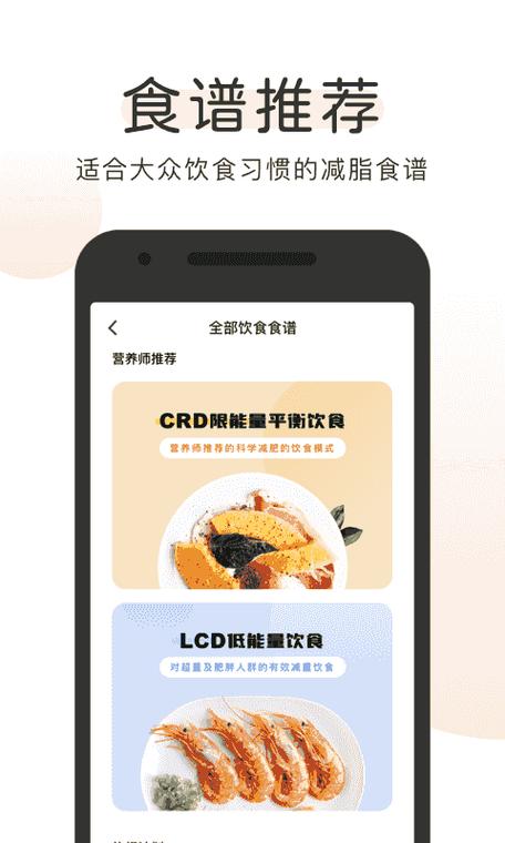 okok体脂秤app下载