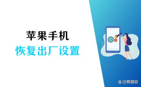 苹果还原是什么意思