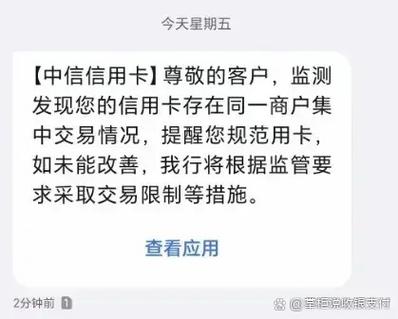 中信银行短信提醒怎么开通