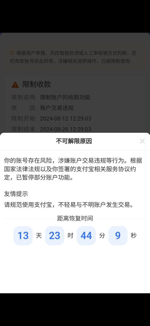 支付宝支付限额修改