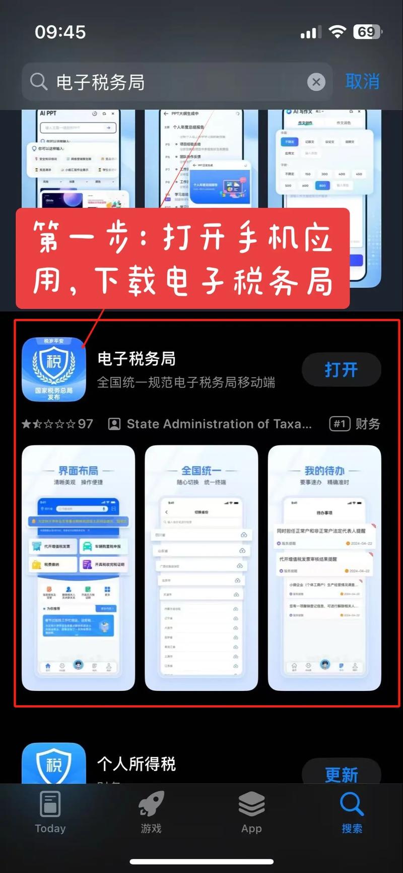 税企通怎么绑定企业