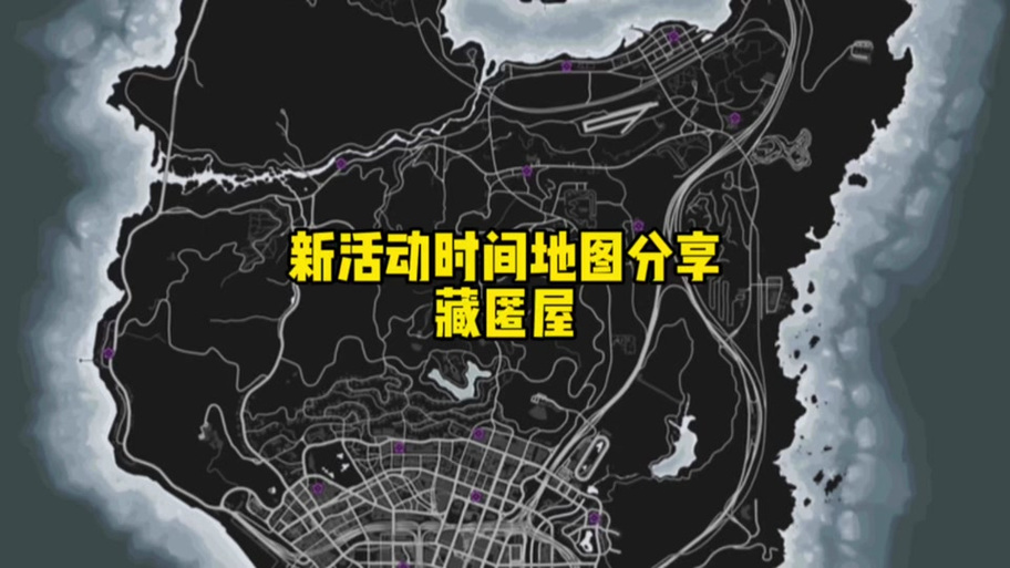 gta5闪电突击车藏到哪