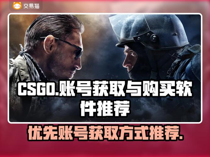 csgo优先账户权限获取方法