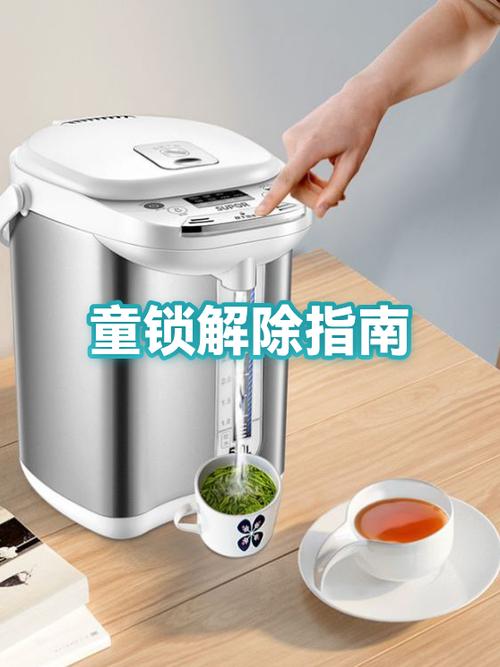 茶吧机如何解除童锁图标