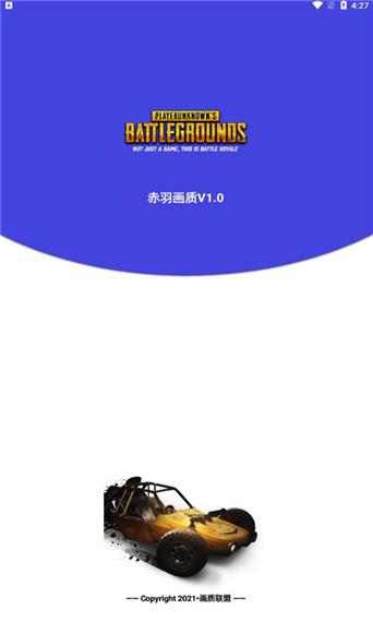 赤羽画质盒任务答案
