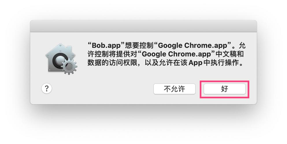 chrome弹窗自动关闭