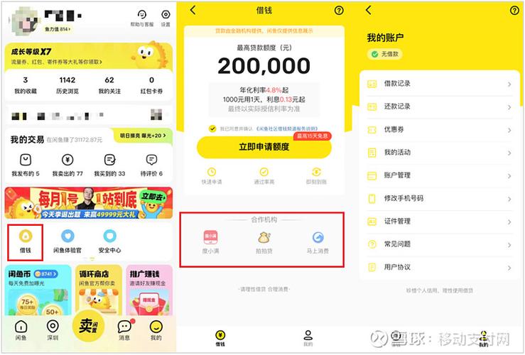 金元宝借款app下载