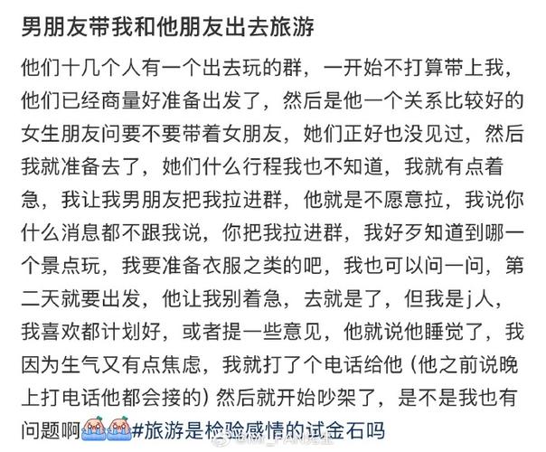 男朋友陪哥们不陪女朋友