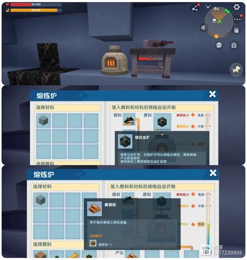 迷你世界的熔炉怎么做