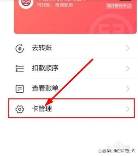 支付宝银行卡删除怎么弄