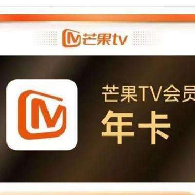 芒果会员TV端是什么意思