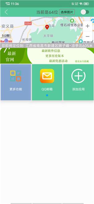 皮卡丘定位免费版app