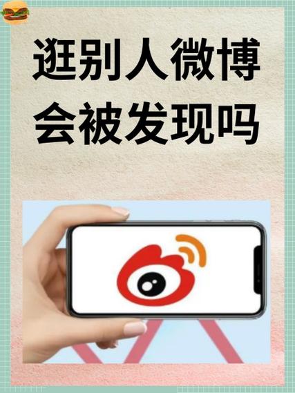 隐身访问会有访客周报吗