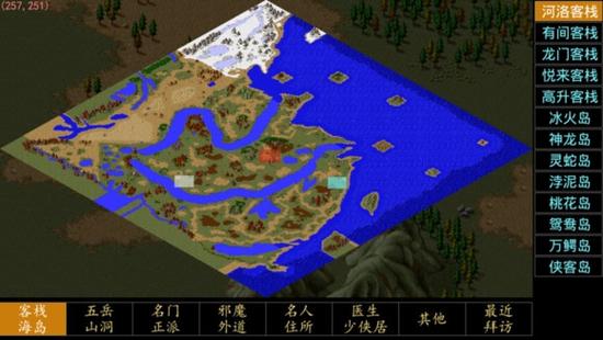 金庸群侠传6合1 apk