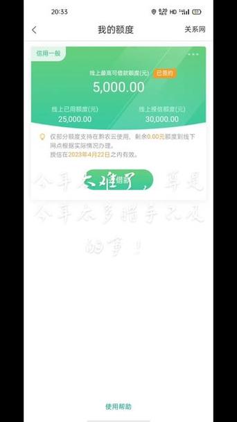 支持贵州农信卡借款的软件