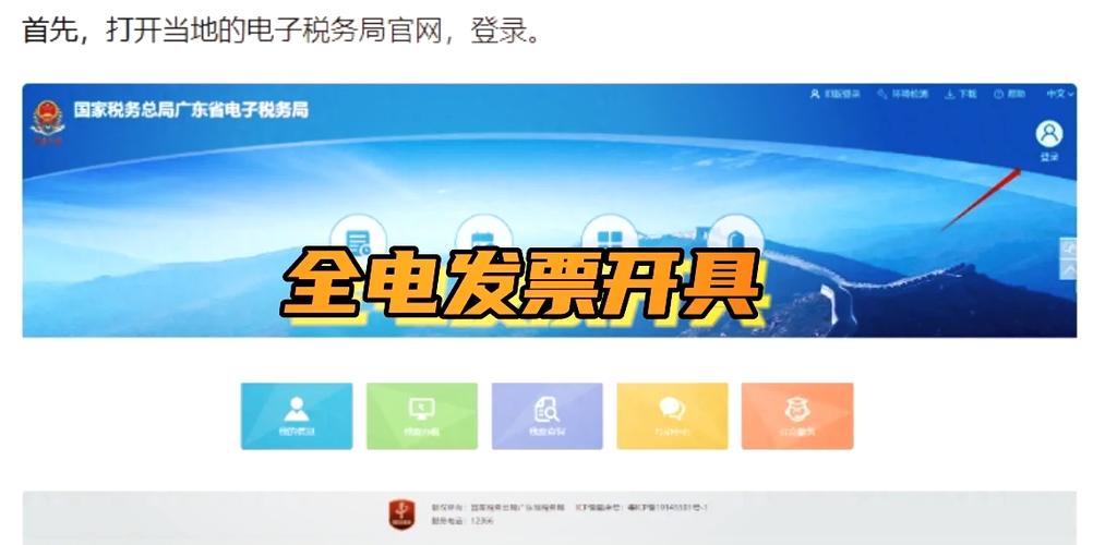 电子发票服务平台入口