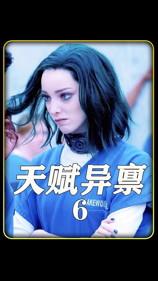 天赋异禀读心女三胞胎