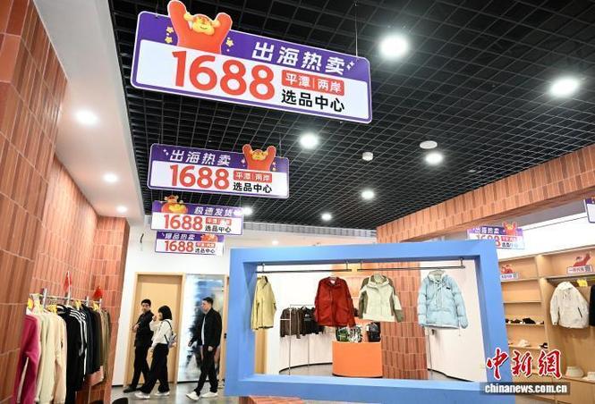 1688批发大市场