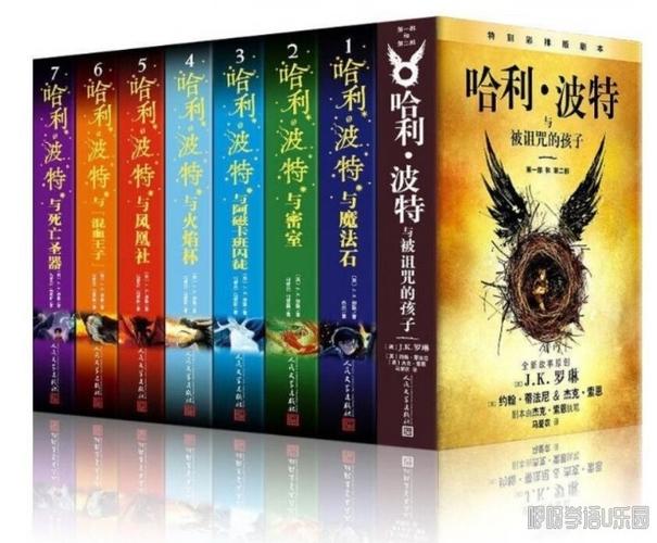 哈利波特中文电子书
