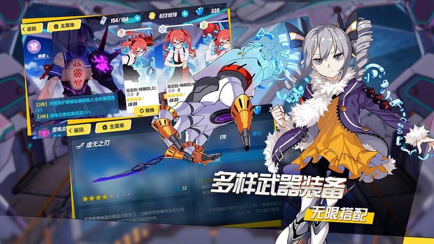 崩坏三官服用什么登录