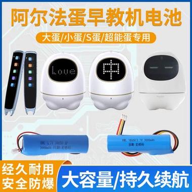 阿尔法超能蛋使用教程