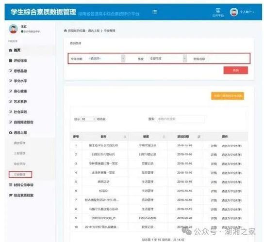 宁夏学生综合素质评价登录入口