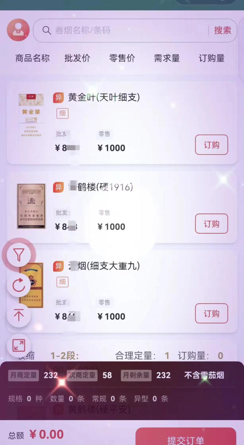 966599网上烟草网上订货