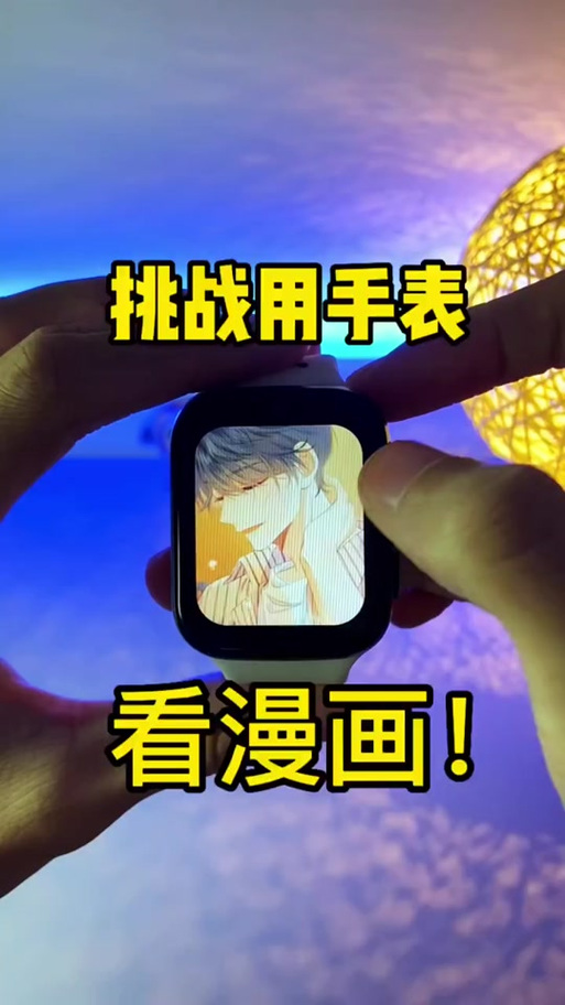苹果手表离线看小说