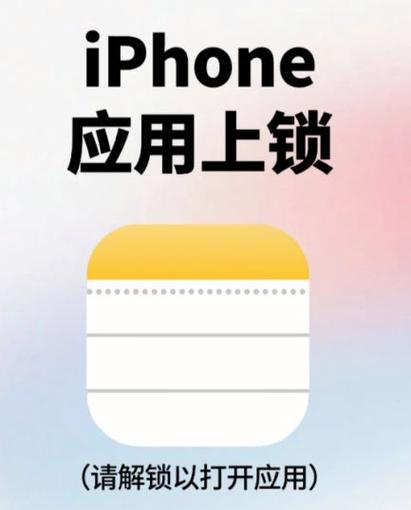 苹果应用怎么加密