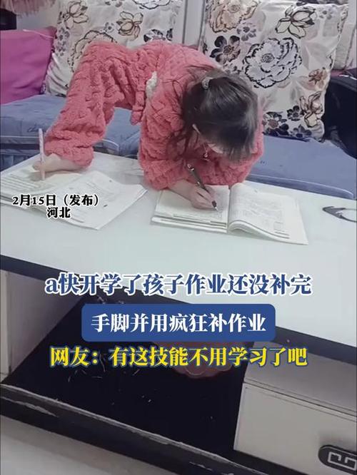 暑假疯狂补作业