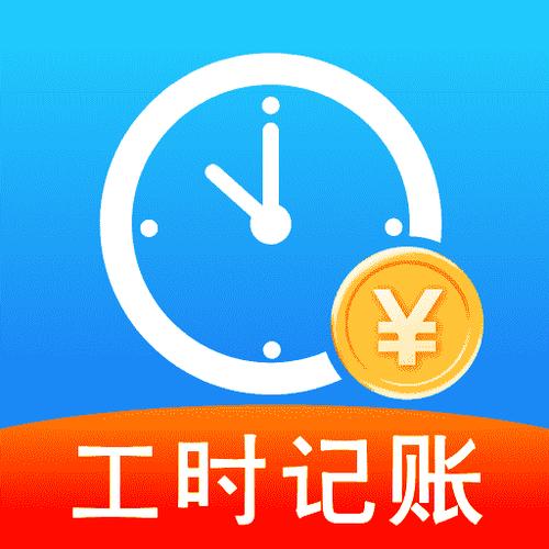 记工记账软件